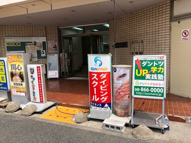 アソマナ学園