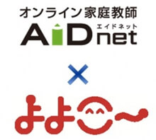 AIDnet（エイドネット）