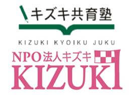 キズキ共有塾 (NPO法人キズキ)