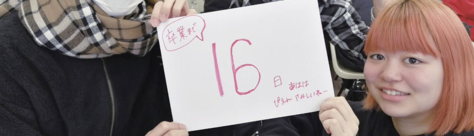 通信制高校入学から卒業まで | 学校法人代々木学園 代々木高等学校[公式]