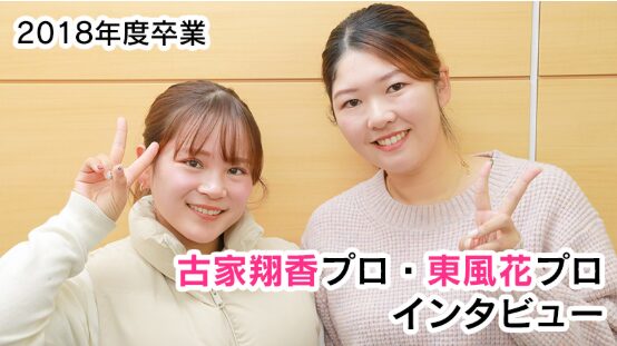 インタビュー１