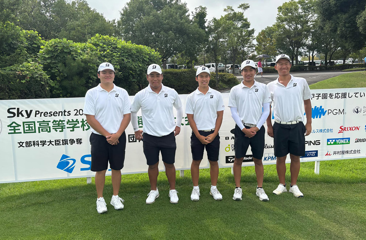 高校ゴルフ連盟の加盟