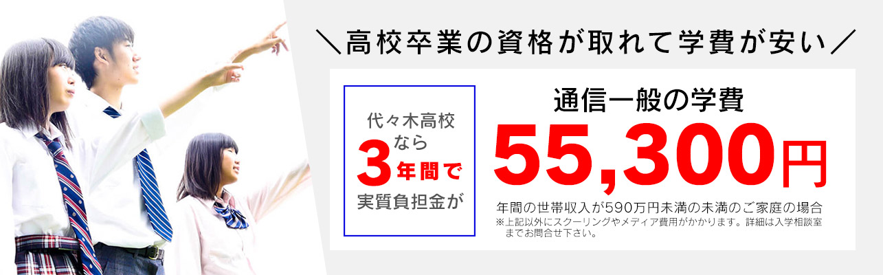 就学支援金
