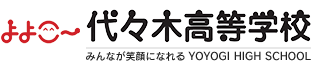 学校法人代々木学園 代々木高等学校[公式]